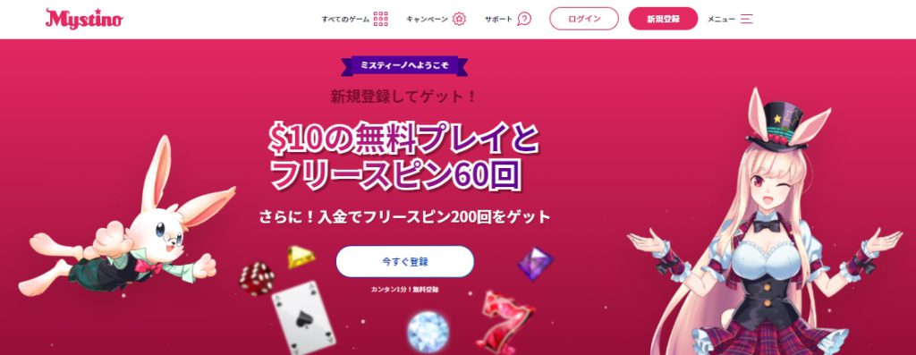 ミスティーノ公式サイト