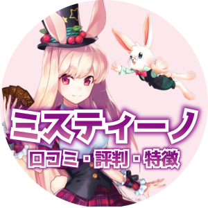 Mystino review